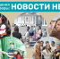 Лето с интересом и пользой: как прошла неделя в социальных учреждениях округа - Управление соцзащиты населения