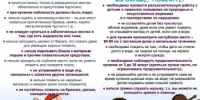 Памятка о недопустимости нахождения несовершеннолетних на водных объектах без сопровождения взрослых - Бакалинский район