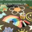 Одни дома: что важно знать, чтобы каникулы прошли в безопасности - Газета Варта