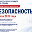На территории обслуживания Госавтоинспекции Южного Административного округа города Москвы пройдет профилактическое мероприятие «Мотобезопасность» - Район Братеево