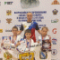 Студентка ЮЗГУ – тренер юных чемпионов - ЮЗГУ