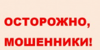 Аферисты обманывают онлайн-покупателей - Администрация Томской области