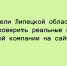 На сайте Сбера жители Липецкой области могут узнать размер реальных выплат страховой компании. - Народное слово