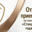 Открыт прием заявок на соискание премии «Стандартизатор года – 2026» - Министерство сельского хозяйства