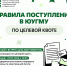 Правила поступления на целевое обучение в ЮУГМУ - ЮУГМУ