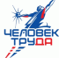 Вторая Национальная премия «Человек труда» - Тейковский район