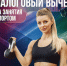 Верните часть средств, потраченных на спорт - Министерство физической культуры и спорта