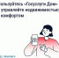 Приложение «Госуслуги Дом» скачали более 20 миллионов раз - Чекмагушевский район