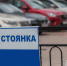 Нижегородская мэрия подбирает места для перехватывающих парковок - НИА Нижний Новгород