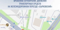 Движение транспорта ограничат на одну ночь. - Новгородские Ведомости