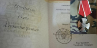 Самарского журналиста Олега Новикова посмертно наградили Орденом Мужества - Волга Ньюс