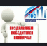 Подведены итоги конкурса социально значимых проектов по поддержке инициатив деятельности территориальных общественных самоуправлений в Здвинском районе Новосибирской области в 2026 году - Здвинский район