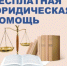 В Госкомцен Крыма пройдет Всероссийская неделя правовой помощи по вопросам защиты интересов семьи - Госкомитет по ценам и тарифам