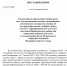 О выделении и оборудовании специальных мест для размещения печатных предвыборных агитационных материалов - Старощербиновское сельское поселение