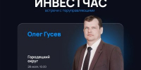 Инвестиционный час пройдет в Городецком округе в июле - Правительство Нижегородской области