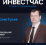 Инвестиционный час пройдет в Городецком округе 28 июля - НТА-Приволжье
