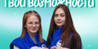 Специально для тебя подготовили подборку интересных событий — от конкурсов до активного досуга! - Комитет по молодежной политике