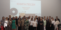 В ИИЯ прошел Первый студенческий конкурс авторской песни и поэзии «Книга песен» - МГПУ