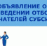 Администрация Кыштовского района Новосибирской области сообщает о проведении открытого конкурса по отбору субъектов малого и среднего предпринимательства, зарегистрированных и действующих на территории Кыштовского района, для оказания им финансовой поддер - Кыштовский район