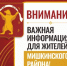 Данные по пожарам и происшествиях на воде в Республик Башкортостан - Мишкинский район