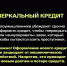 Фальшивые термины мошенников - Управление административно-технического контроля