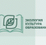 Подведены итоги Межрегионального конкурса «Экологическая мозаика: от просвещения к творчеству» - Научная библиотека