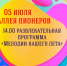Приглашаем воркутинцев и гостей города весело провести выходные!. - Муниципальный округ Воркута