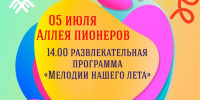 Приглашаем воркутинцев и гостей города весело провести выходные!. - Муниципальный округ Воркута