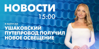Новости Петербурга к 15:00 - tvspb.ru - ТК Санкт-Петербург