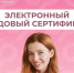 Родовый сертификат — это одна из мер поддержки демографии, которая реализуется СФР в рамках нацпроекта "Семья". - Дзержинский район