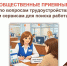Общественные приёмные службы занятости в МФЦ - МФЦ