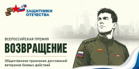 Филиал фонда «Защитники Отечества» в РБ. - Сетевое издание Республика Башкортостан