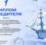 Третье место во всероссийском конкурсе! - ИМСИТ