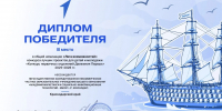 Третье место во всероссийском конкурсе! - ИМСИТ