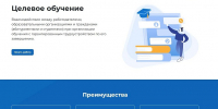 Более 1000 предложений по целевому обучению представили работодатели Тульской области на портале «Работа России» - Министерство труда и соцзащиты