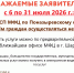 Временная приостановка работы ТОСП МФЦ по Поназыревскому округу - МФЦ