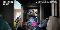 Свою квартиру астраханец превратил в свалку выше человеческого роста. - KaspyInfo.Ru