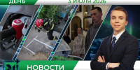 Дневные новости от 3 июля - Телекомпания ТВ-21