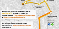 Три автобусных маршрута изменят расписание из-за ремонта трамвайных путей - Business Class