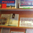 Победа русского флота - ЦБС г. Березники