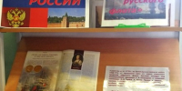 Победа русского флота - ЦБС г. Березники