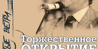 03.07.2026 | На Селигере пройдет XXVII фестиваль авторской песни «Распахнутые ветра» - Министерство молодёжной политики
