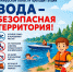 В Амурской области в определенных местах усилят проверки детей и взрослых - Amur.Life