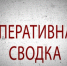 Оперативная сводка за май 2026 года - ОМВД Песчанокопского района 