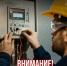 Будьте бдительны! - Тбилисский район