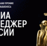 Гран-при конкурса «Медиа-Менеджер России — 2026» получил Виктор Шкулёв - Lenizdat.ru