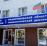 Как попасть на прием к врачу-онкологу в Мелитопольский областной онкоцентр - Министерство здравоохранения