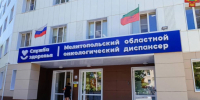 Как попасть на прием к врачу-онкологу в Мелитопольский областной онкоцентр - Министерство здравоохранения
