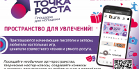 Фото. Афиша. - ЦГБ Нижнего Тагила