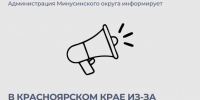 Из-за горящих лесов в крае ввели режим повышенной готовности. - Администрация